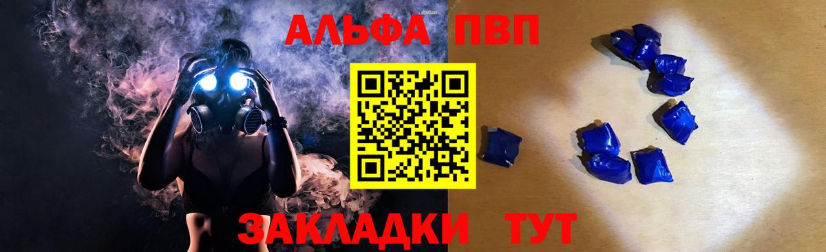 A-PVP  Вход с VPN  Дубна  Alpha-PVP VHQ  Alfa_PVP СК  А ПВП СК КРИС 
