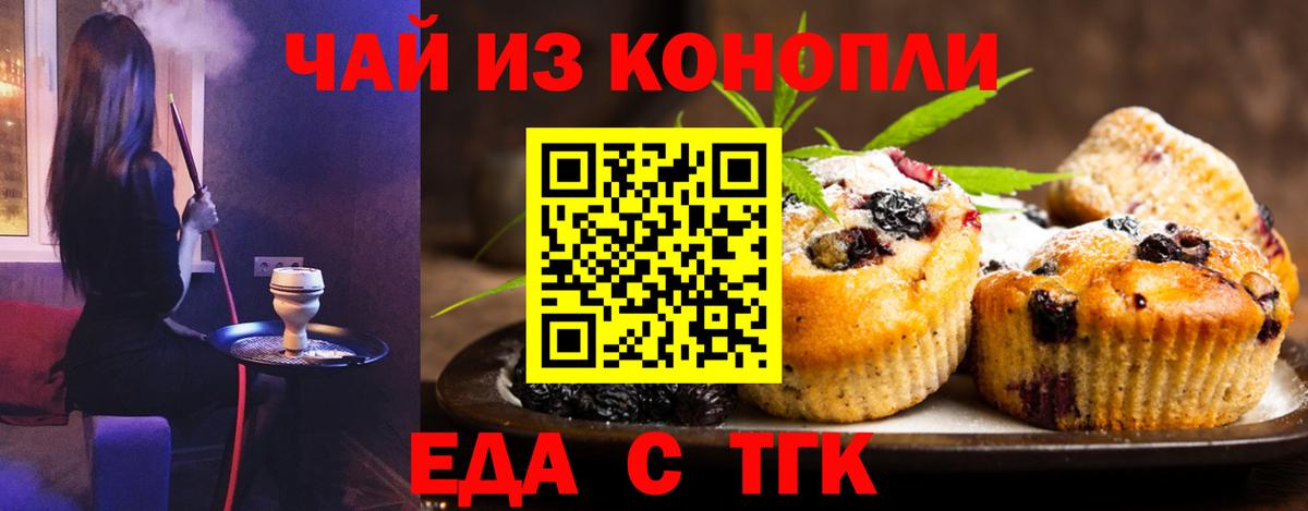 Cannafood конопля  Вход с VPN  Дубна 
