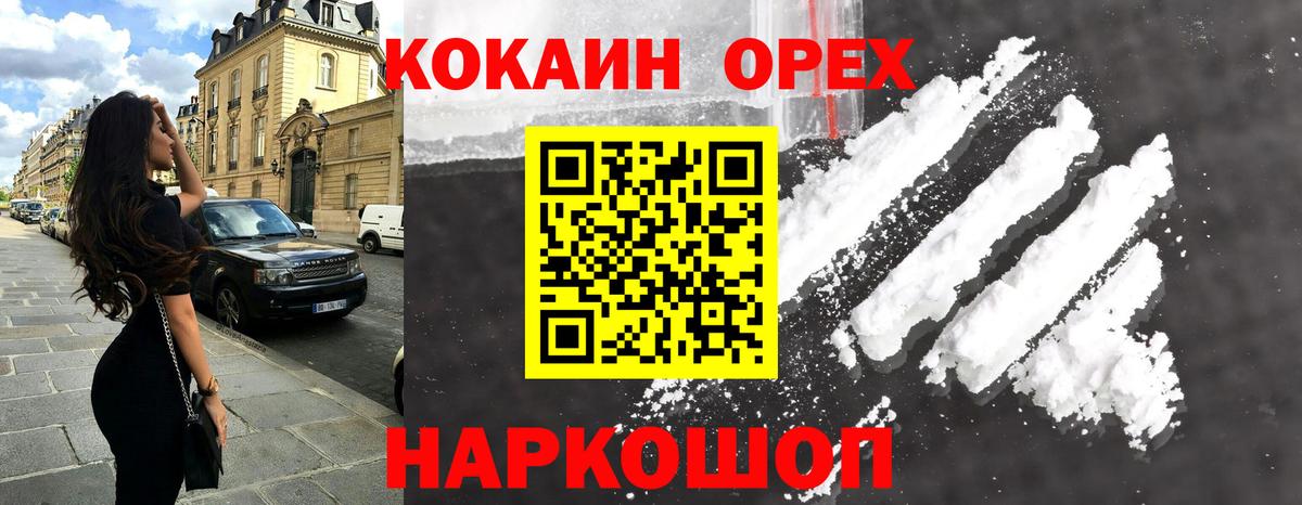 КОКАИН VHQ  Вход с VPN  COCAIN Fish Scale  Дубна 