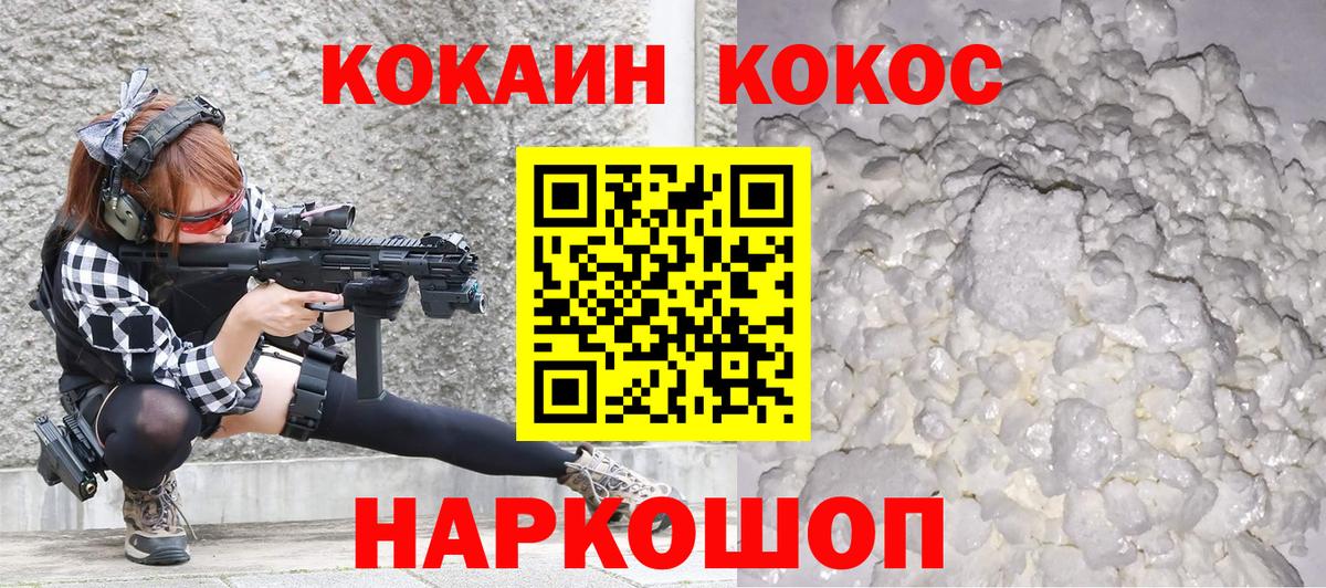 КОКАИН FishScale Дубна