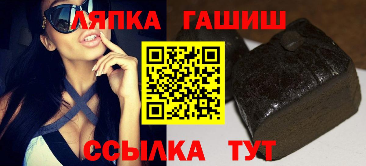 Дубна  ГАШИШ Изолятор  Гашиш убойный  Вход с VPN 