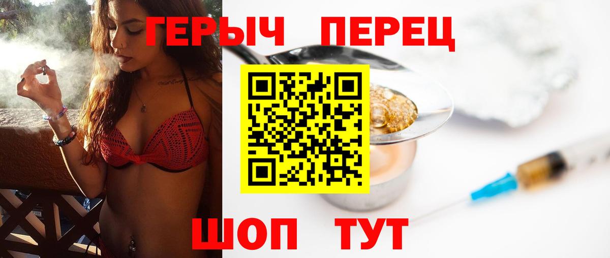 Героин хмурый  Вход с VPN  Героин  Дубна 