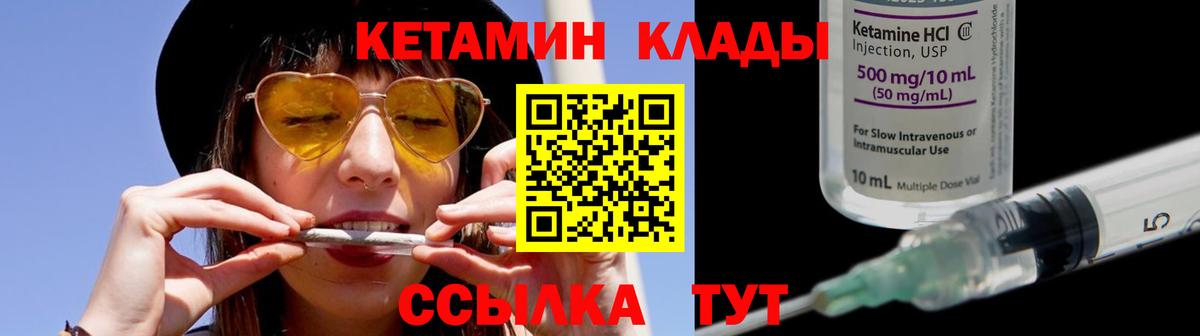 Кетамин VHQ  Вход с VPN  Кетамин ketamine  Дубна 