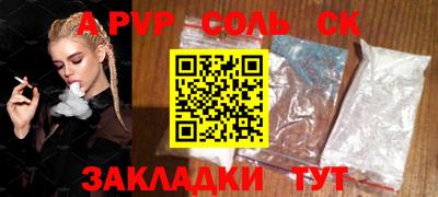 шишки Балаково