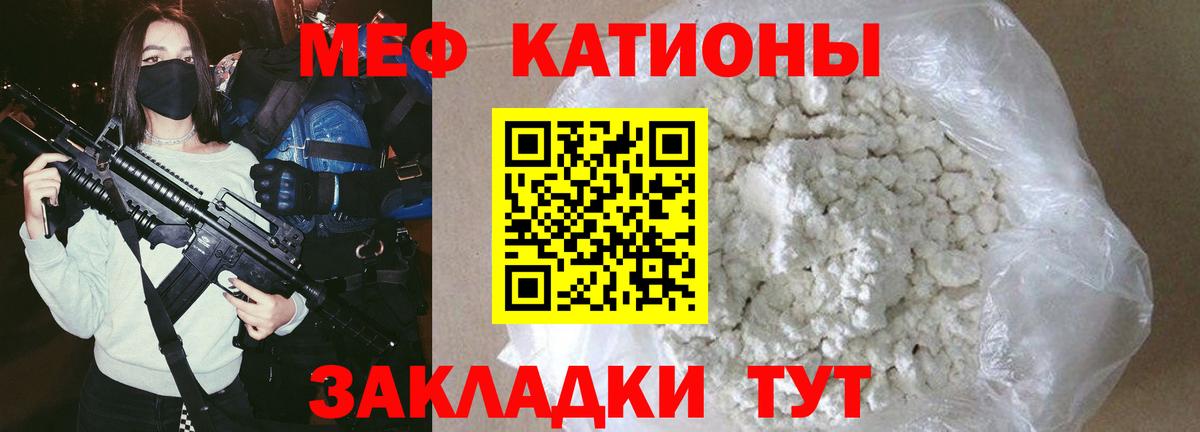 МЯУ-МЯУ  Мефедрон  Мефедрон 4 MMC  Дубна  как найти закладки  Вход с VPN  Меф мука 