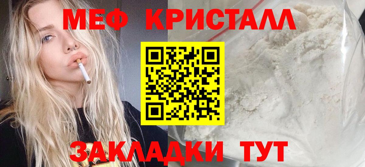 Меф мяу мяу мука Дубна