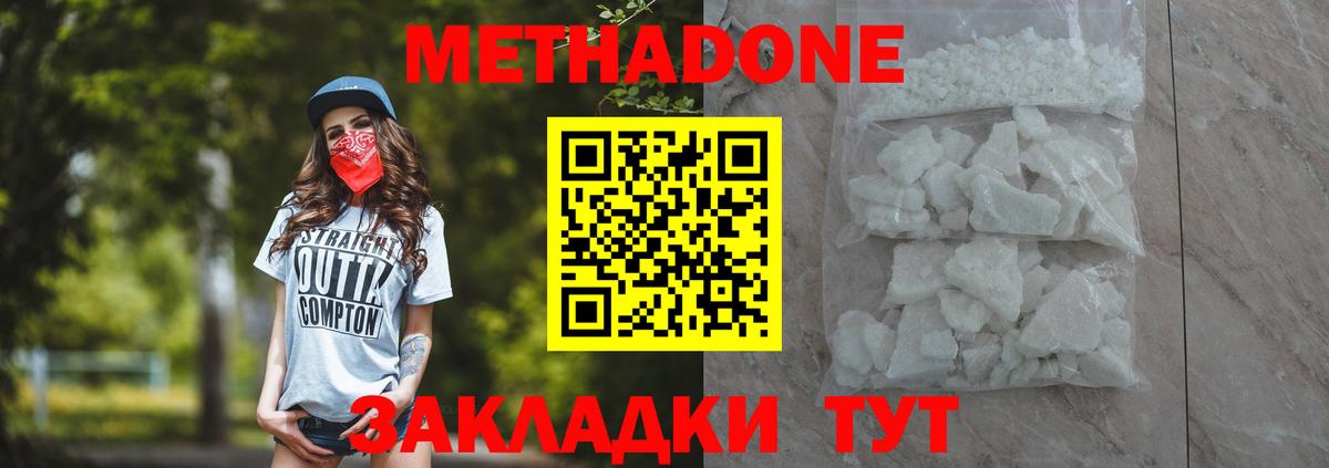 Метадон VHQ  Метадон белоснежный  mega зеркало  Дубна  Вход с VPN 