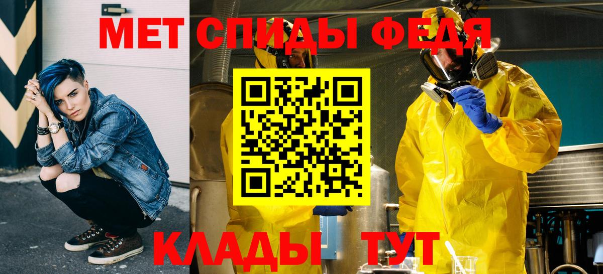 Метамфетамин мет Дубна