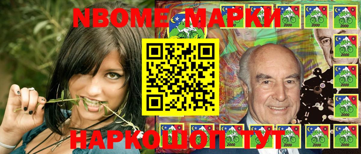 Марки N-bome 1,8мг  Вход с VPN  Дубна  Марки N-bome 1,8мг 