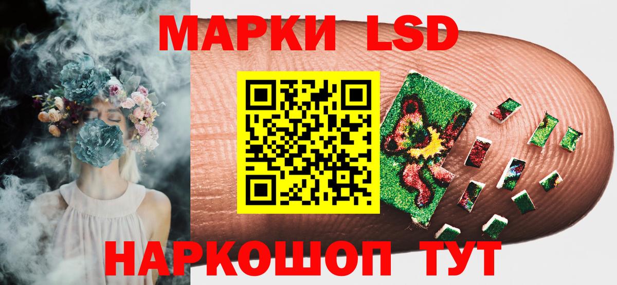 Наркотические марки 1500мкг Дубна