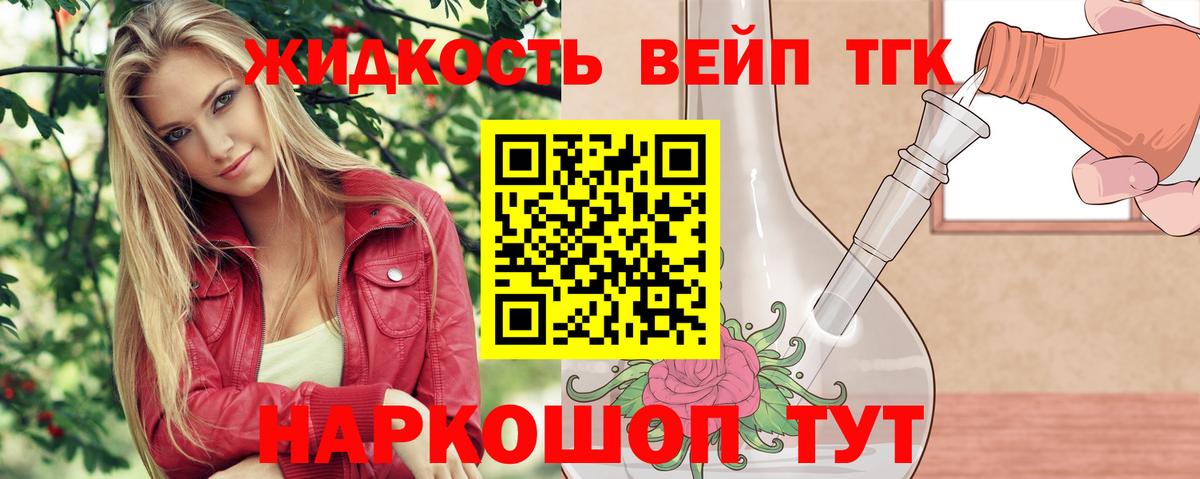 Дистиллят ТГК концентрат  Вход с VPN  Дубна 